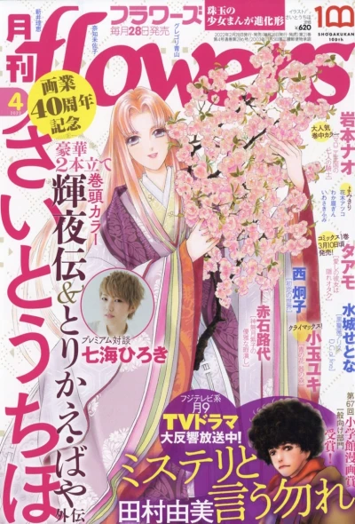 Cover of No. 4, 2022