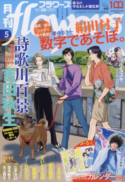 Cover of No. 5, 2022