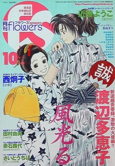 Cover of No. 10, 2004