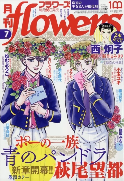 Cover of No. 7, 2022