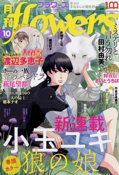 Cover of No. 10, 2022