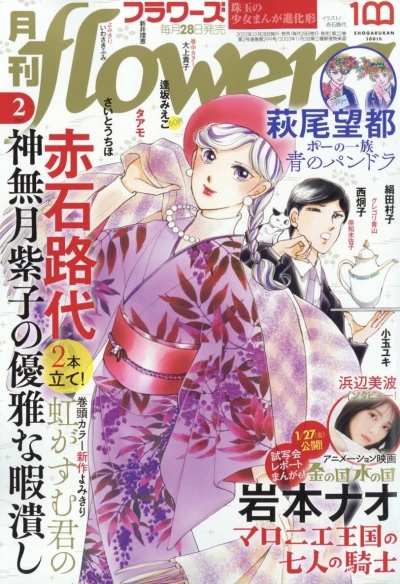 Cover of No. 2, 2023