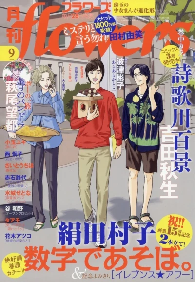 Cover of No. 9, 2023