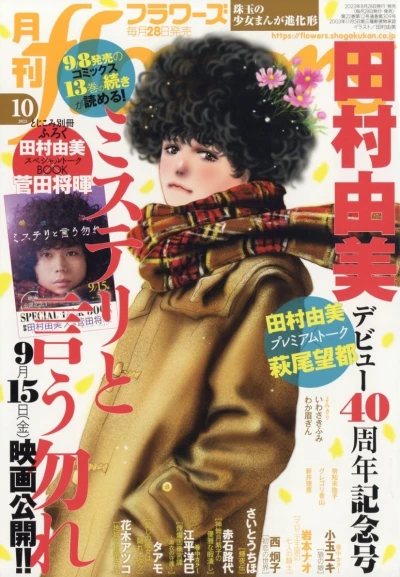 Cover of No. 10, 2023
