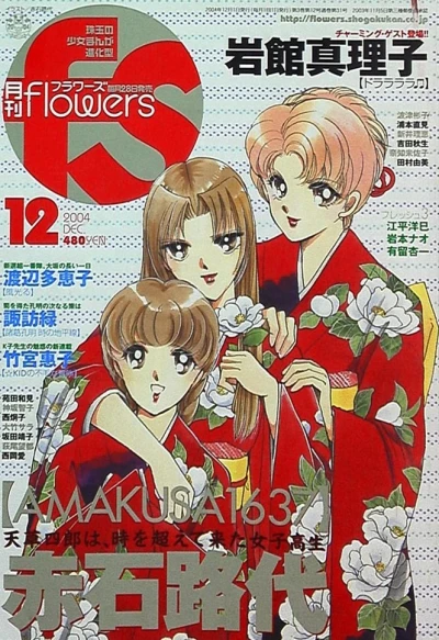 Cover of No. 12, 2004