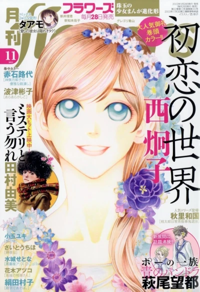 Cover of No. 11, 2023