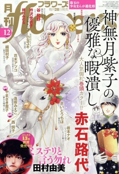 Cover of No. 12, 2023