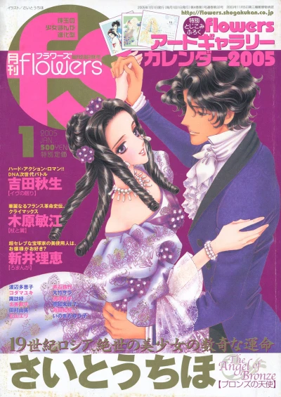 Cover of No. 1, 2005