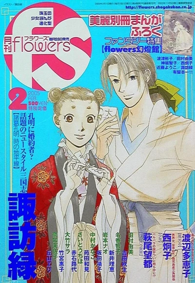 Cover of No. 2, 2005