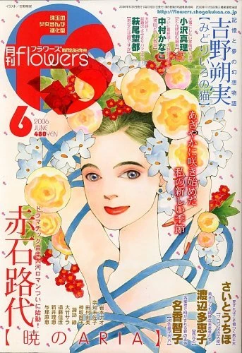 Cover of No. 6, 2006