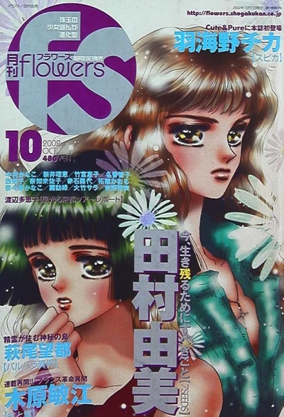 Cover of No. 10, 2002