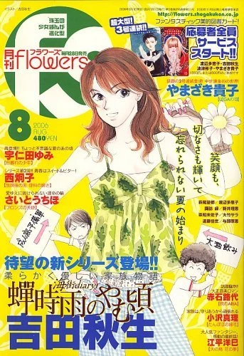 Cover of No. 8, 2006