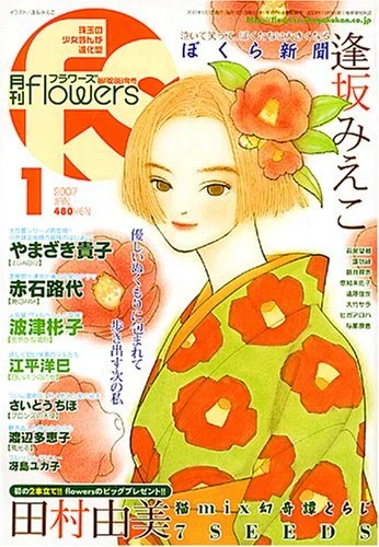 Cover of No. 1, 2007