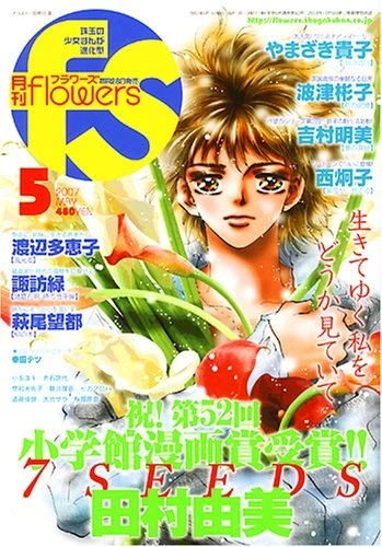 Cover of No. 5, 2007