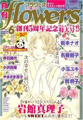 Cover of No. 6, 2007