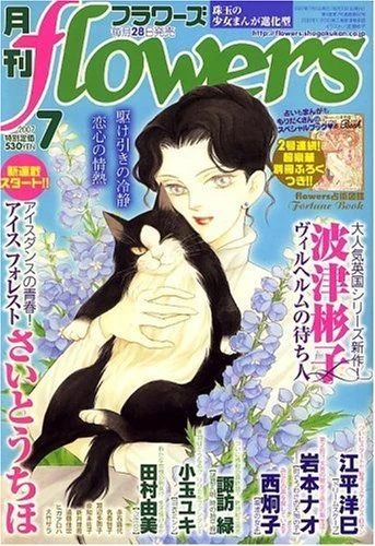 Cover of No. 7, 2007