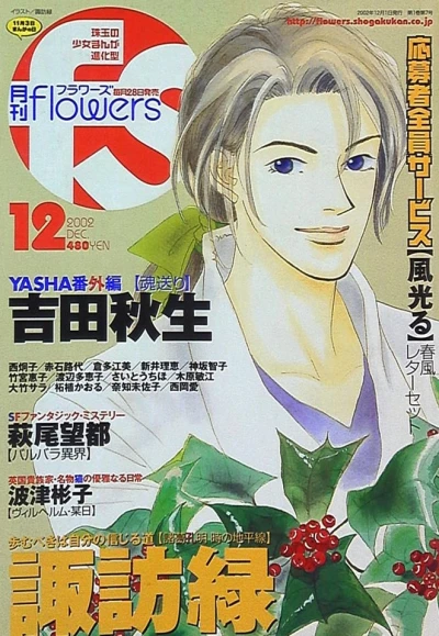 Cover of No. 12, 2002