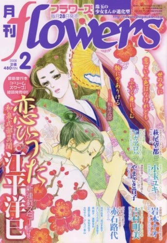Cover of No. 2, 2008