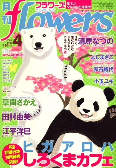 Cover of No. 4, 2008