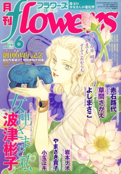 Cover of No. 6, 2008