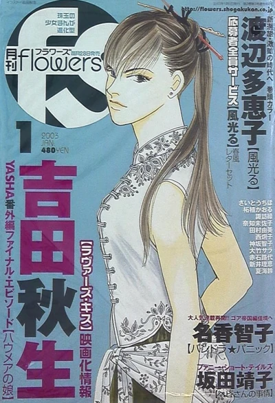 Cover of No. 1, 2003