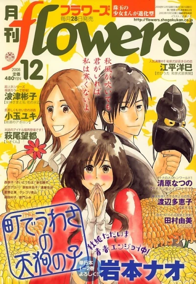 Cover of No. 12, 2008