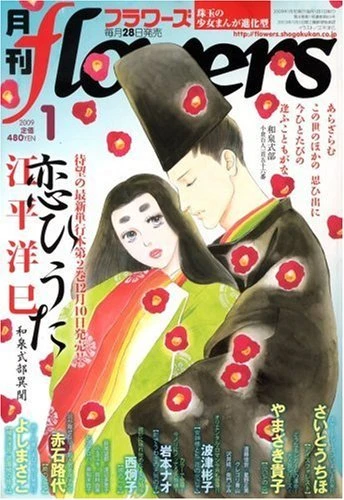 Cover of No. 1, 2009