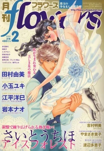 Cover of No. 2, 2009
