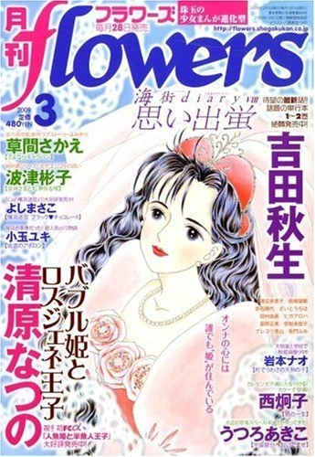 Cover of No. 3, 2009