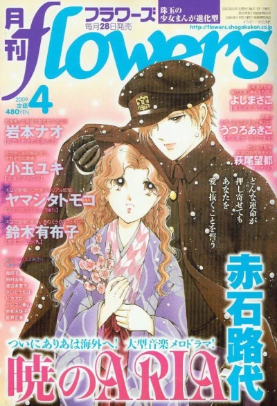 Cover of No. 4, 2009