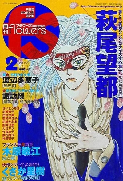 Cover of No. 2, 2003