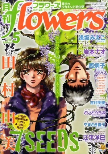 Cover of No. 5, 2009