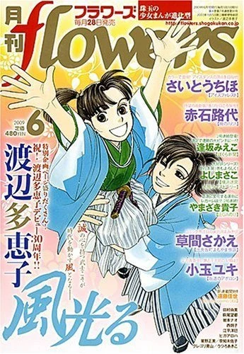 Cover of No. 6, 2009