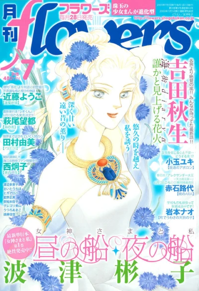 Cover of No. 7, 2009