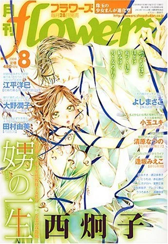 Cover of No. 8, 2009