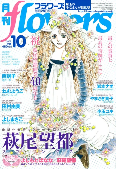 Cover of No. 10, 2009