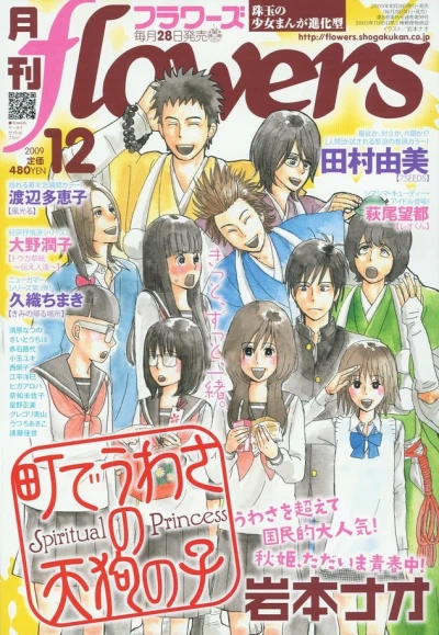 Cover of No. 12, 2009