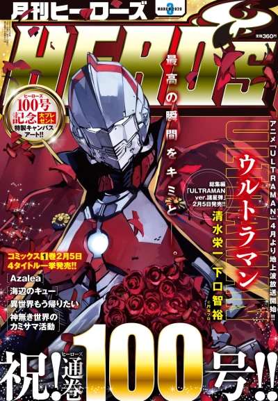 Cover of No. 3, 2020