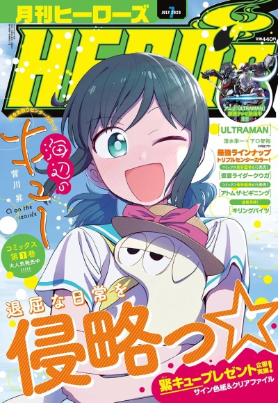 Cover of No. 7, 2020