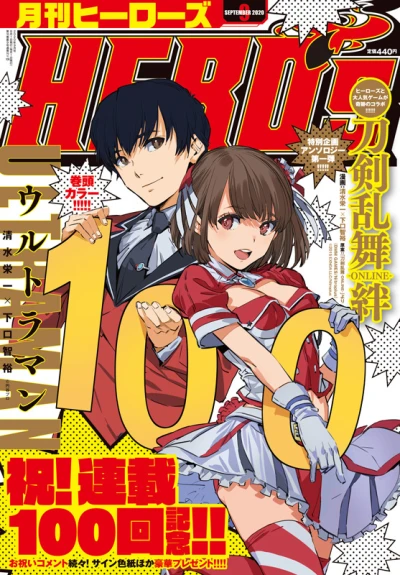 Cover of No. 9, 2020