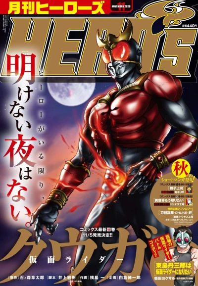 Cover of No. 11, 2020