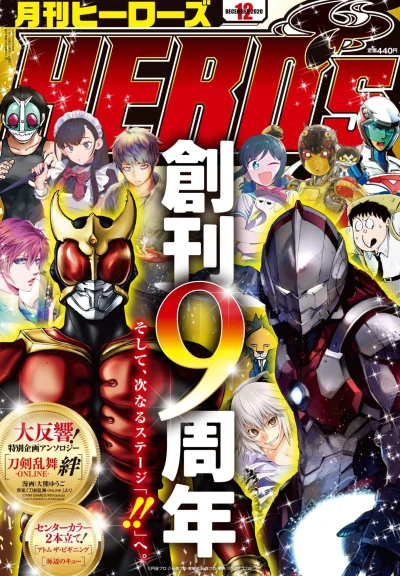 Cover of No. 12, 2020