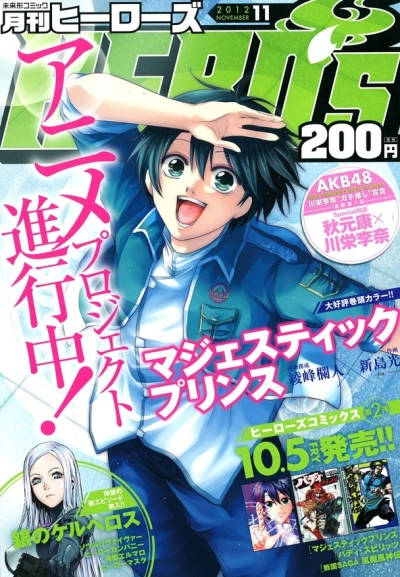 Cover of No. 11, 2012