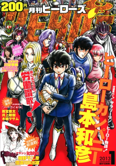 Cover of No. 1, 2013