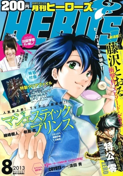 Cover of No. 8, 2013