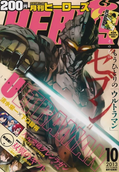 Cover of No. 10, 2013