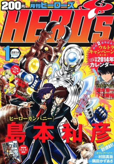 Cover of No. 1, 2014