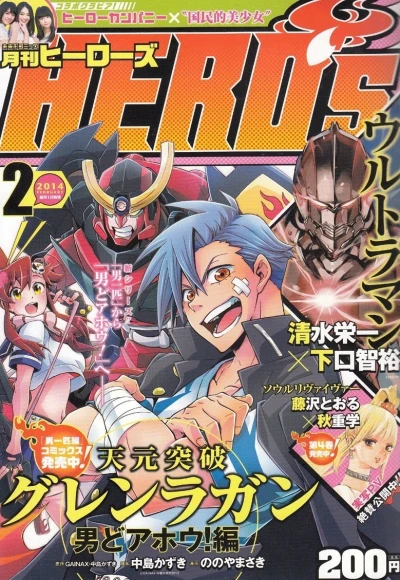 Cover of No. 2, 2014