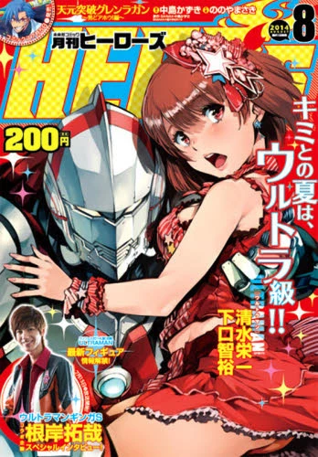 Cover of No. 8, 2014