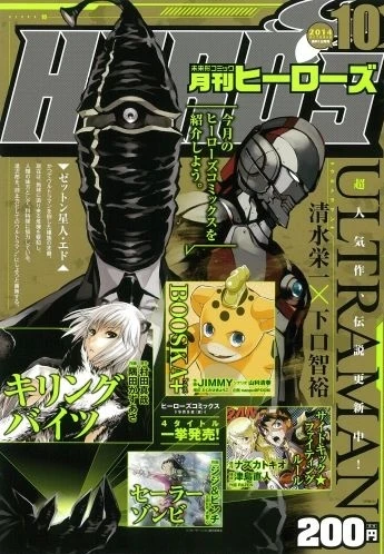 Cover of No. 10, 2014